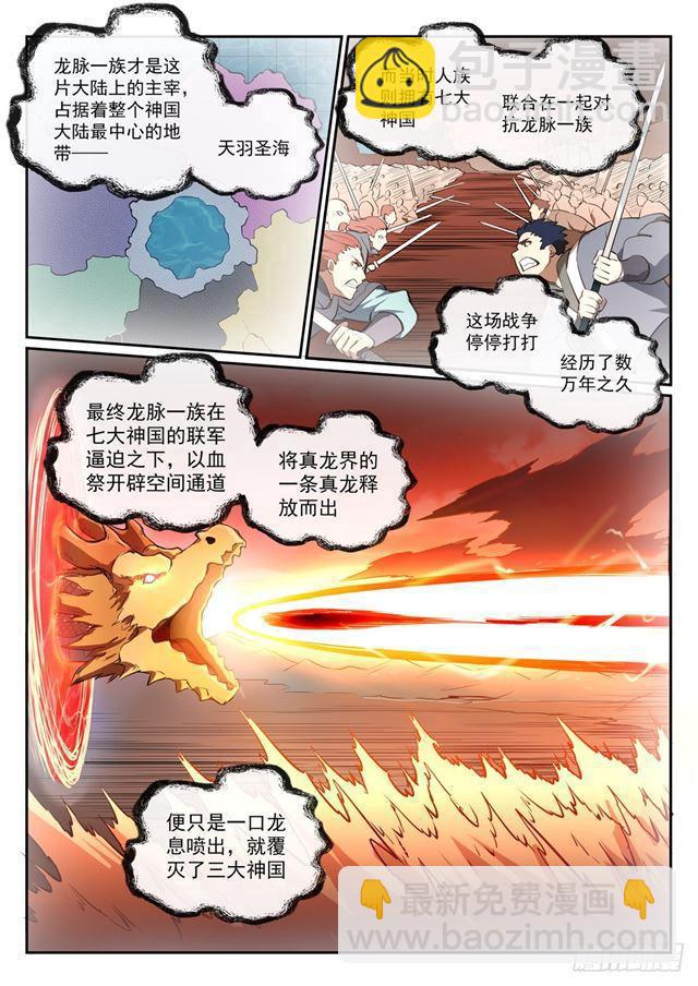 第367话 一脉相承11