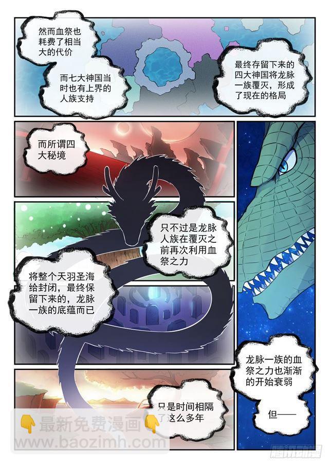 第367话 一脉相承12