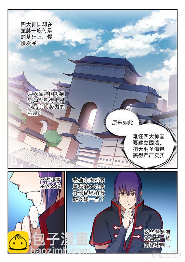第367话 一脉相承13