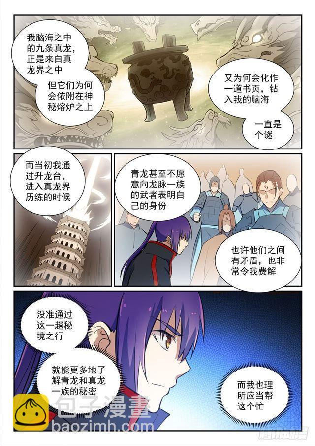 第367话 一脉相承14