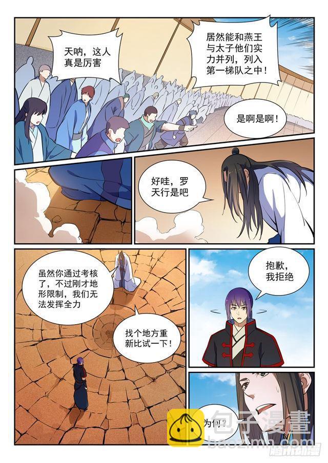第367话 一脉相承2