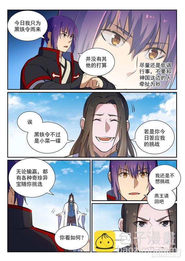 第367话 一脉相承3