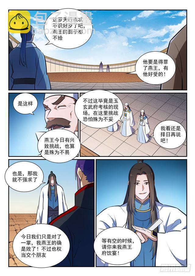 第367话 一脉相承4