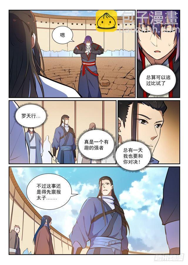 第367话 一脉相承5