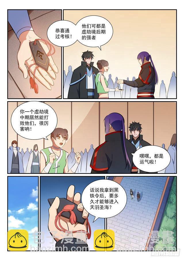 第367话 一脉相承6