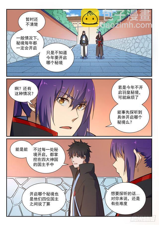 第367话 一脉相承7