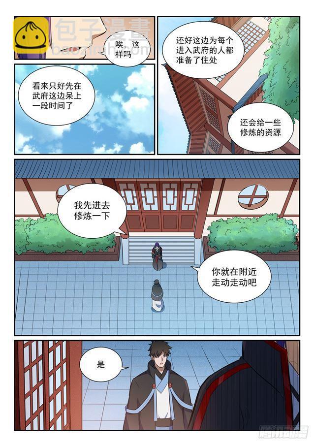 第367话 一脉相承8