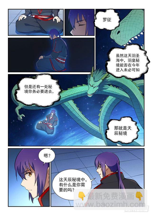 第367话 一脉相承9