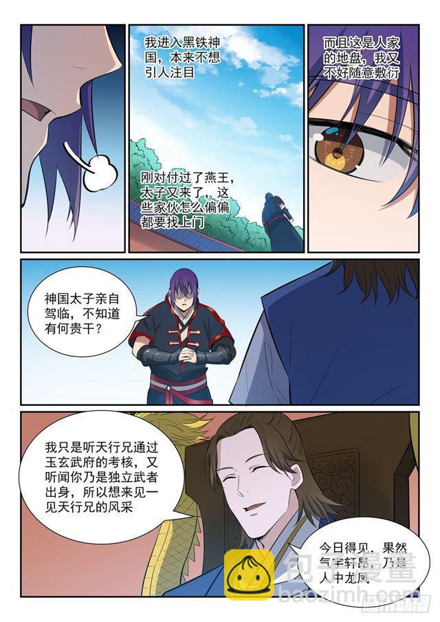 第368话 分庭抗礼11