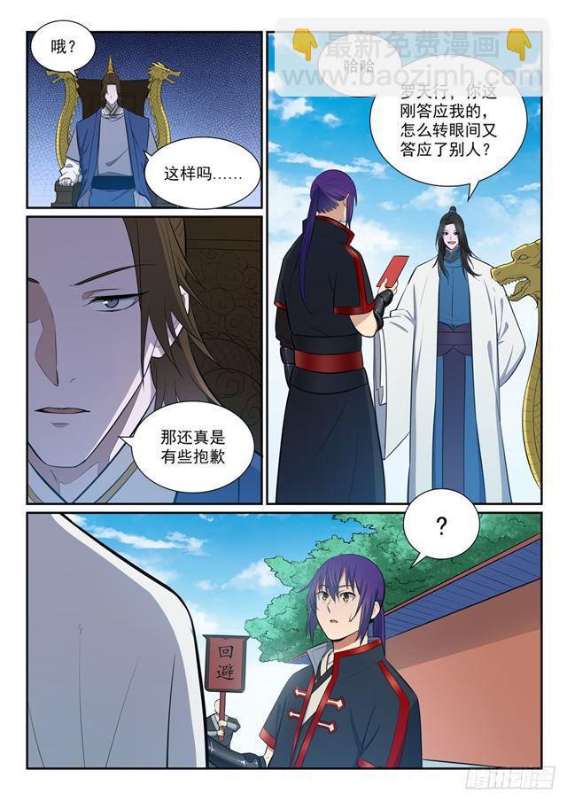 第368话 分庭抗礼14