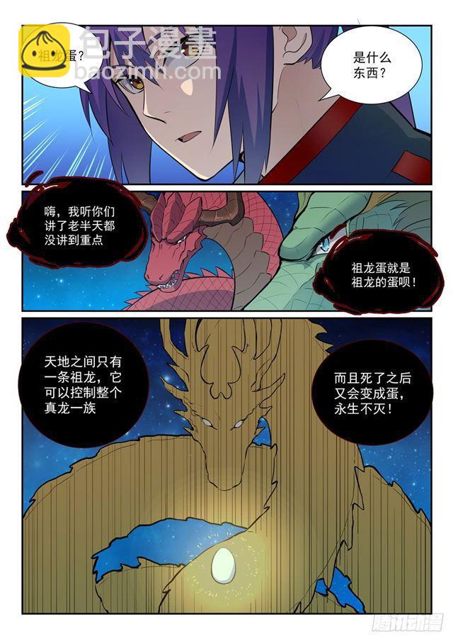 第368话 分庭抗礼2