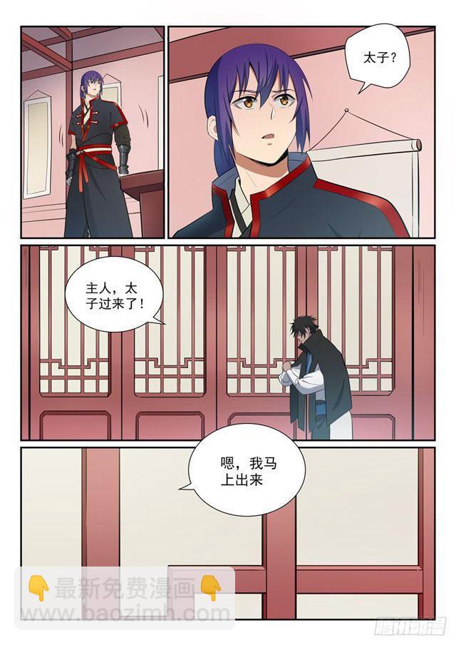 第368话 分庭抗礼7