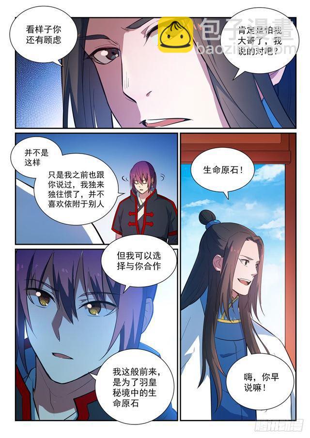 第369话 寻访王府10