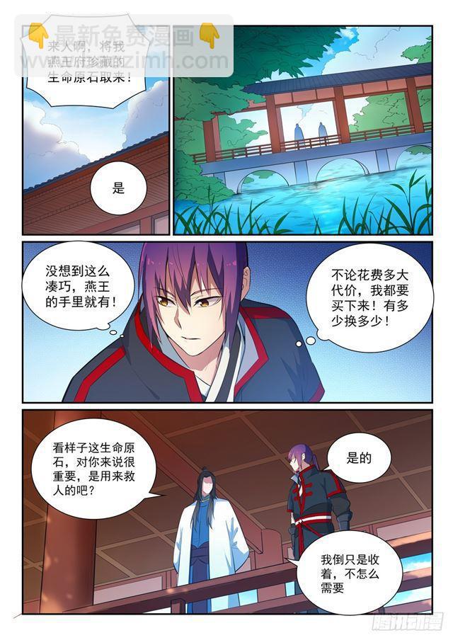 第369话 寻访王府11