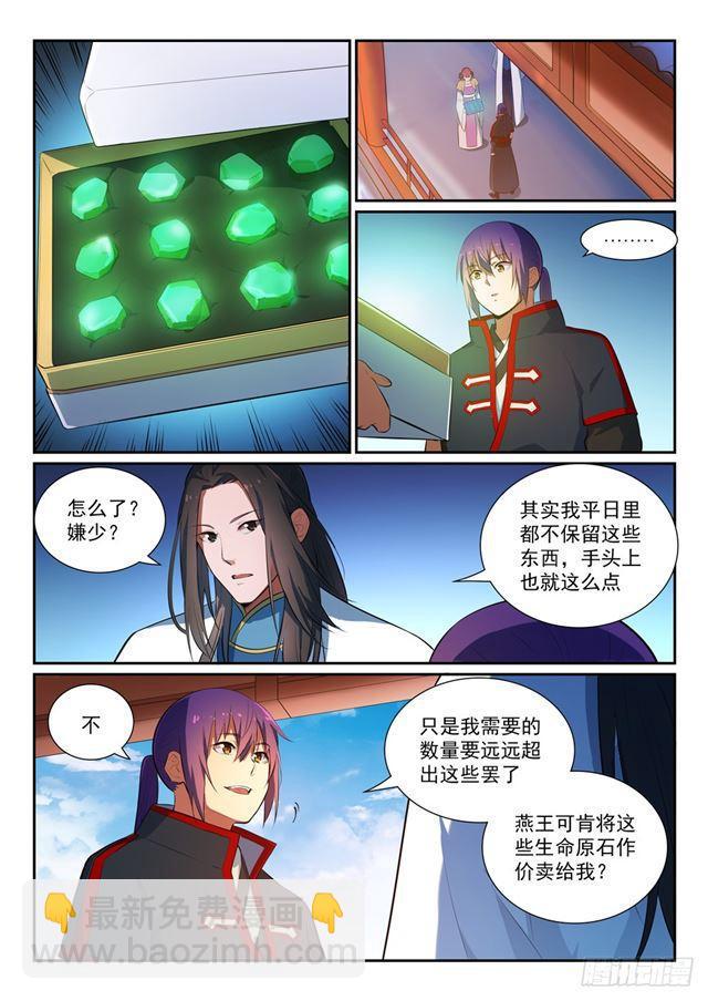第369话 寻访王府12