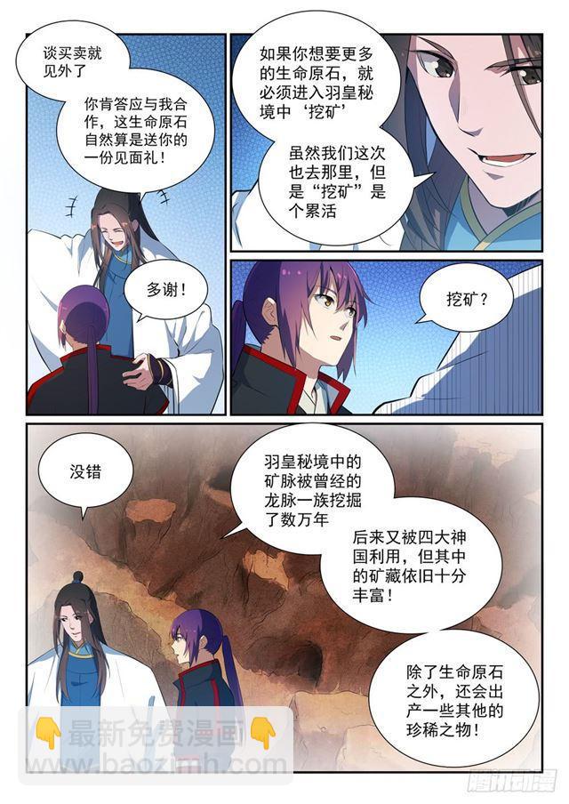 第369话 寻访王府13