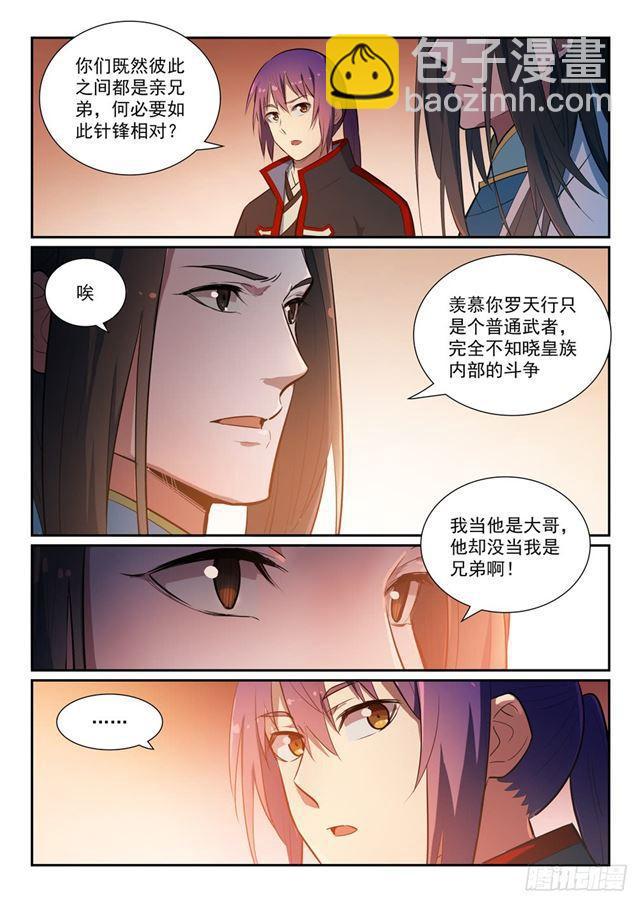 第369话 寻访王府3