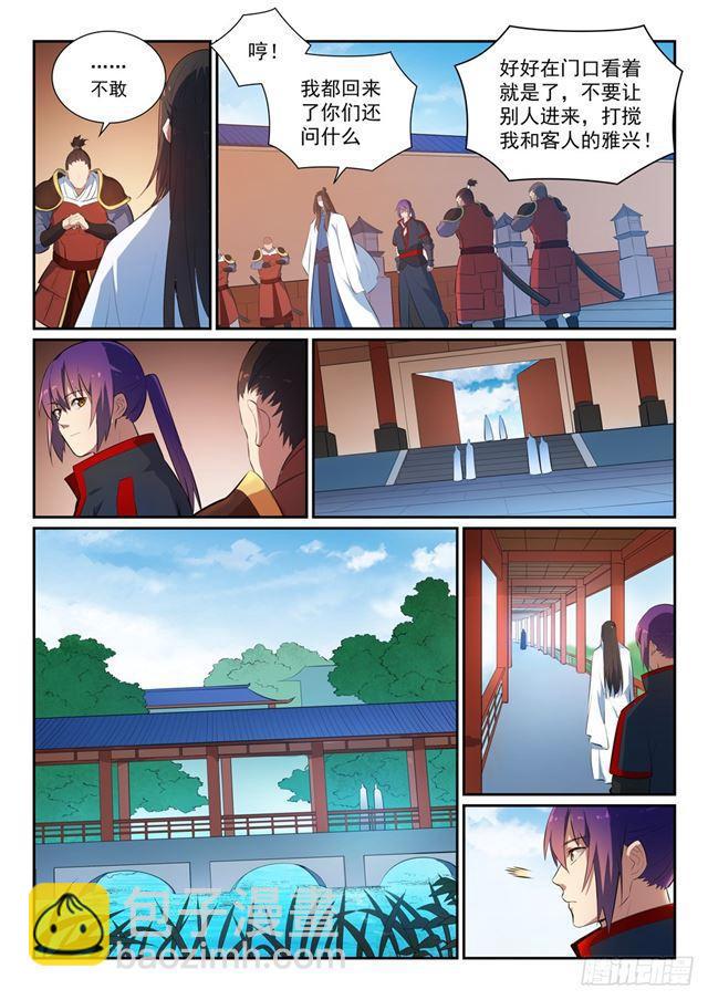 第369话 寻访王府6