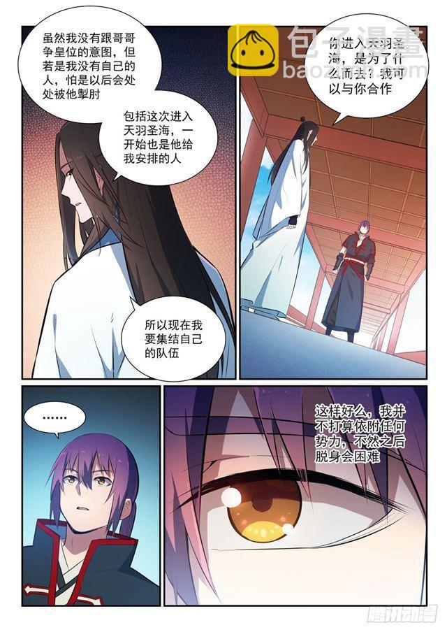 第369话 寻访王府9