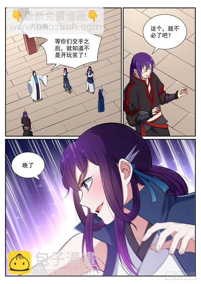 第370话 时间法则11