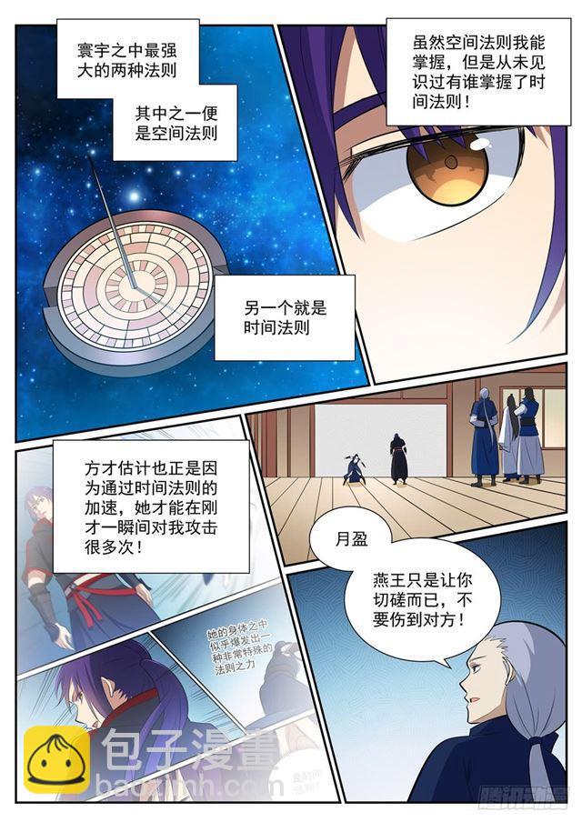 第370话 时间法则14