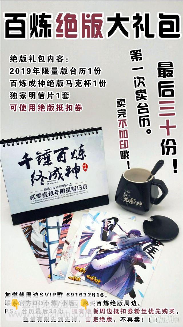 第370话 时间法则17