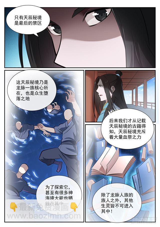 第370话 时间法则2