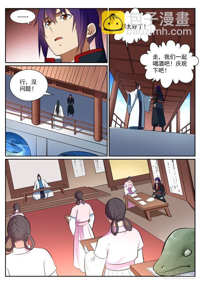 第370话 时间法则5
