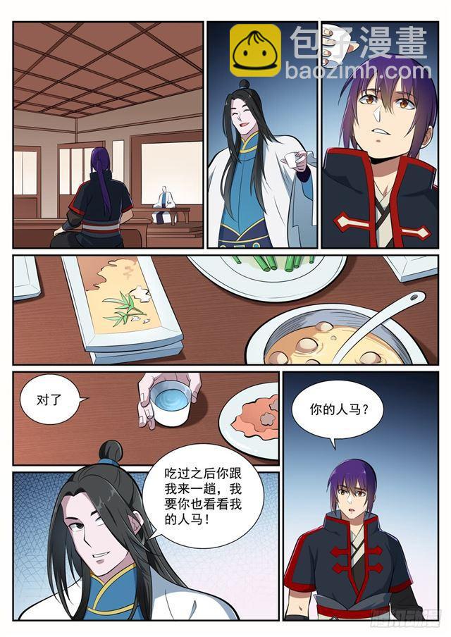 第370话 时间法则6