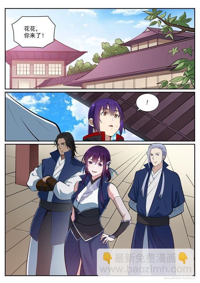 第370话 时间法则7