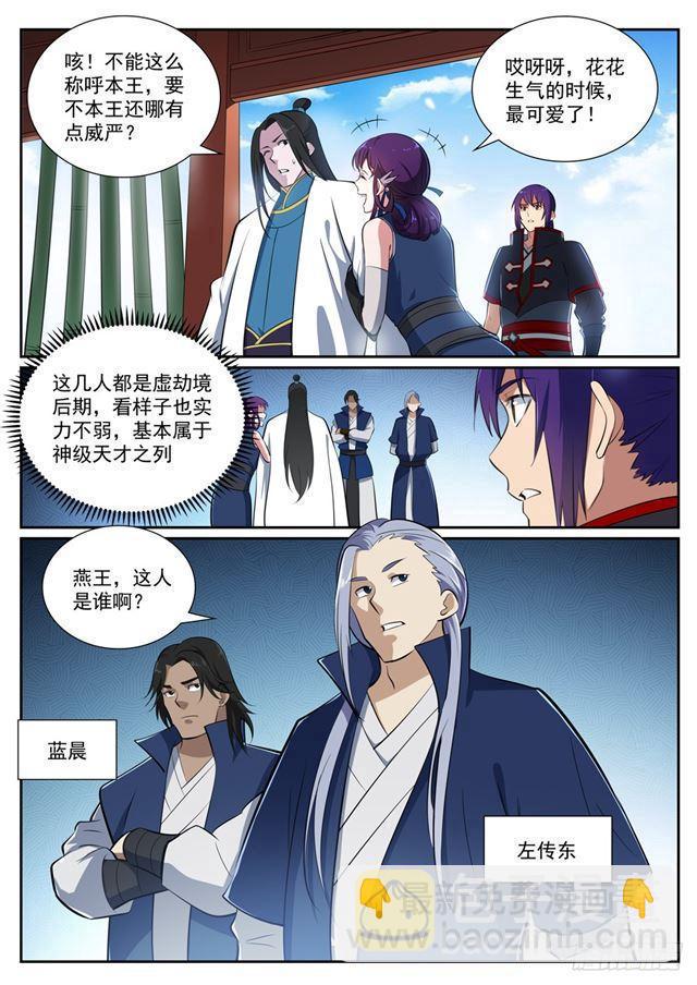 第370话 时间法则8