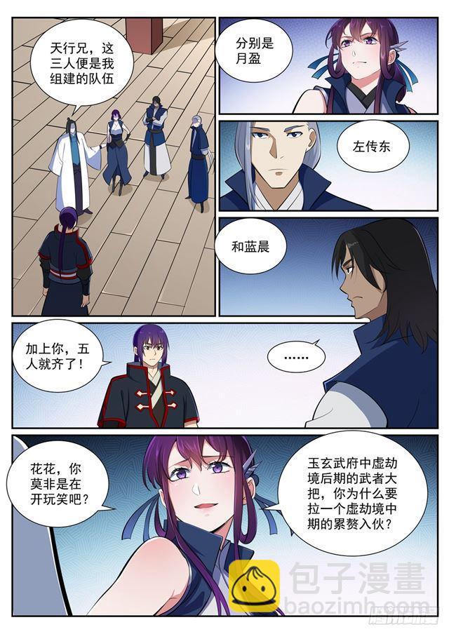 第370话 时间法则9