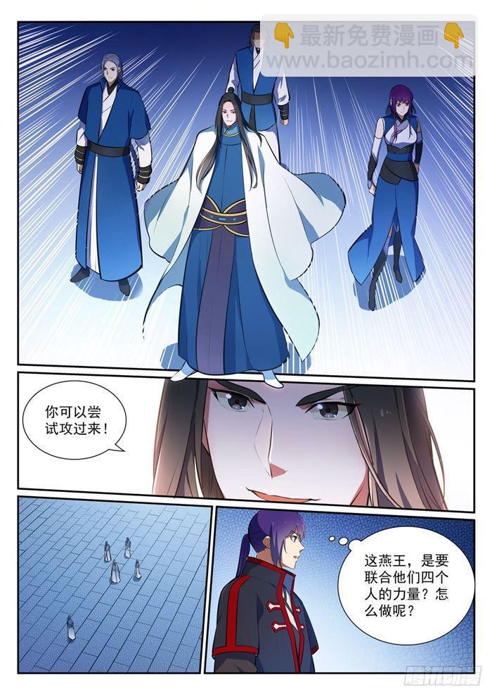 第371话 勠力同心10