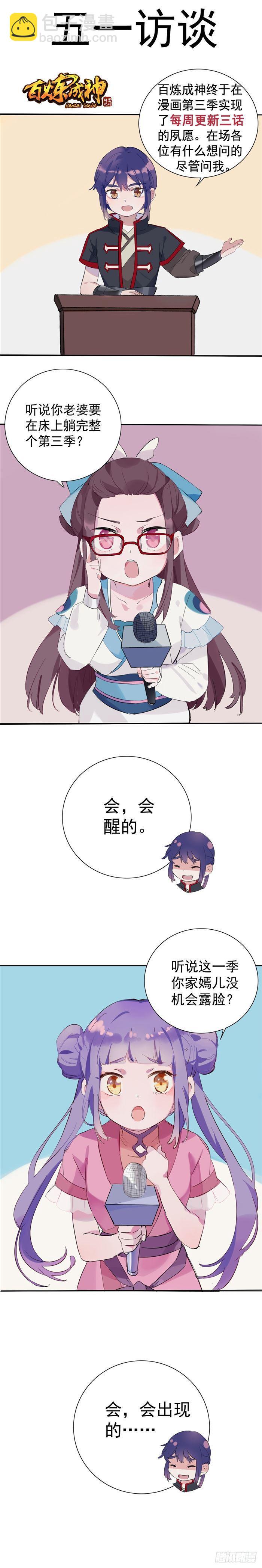 第371话 勠力同心18