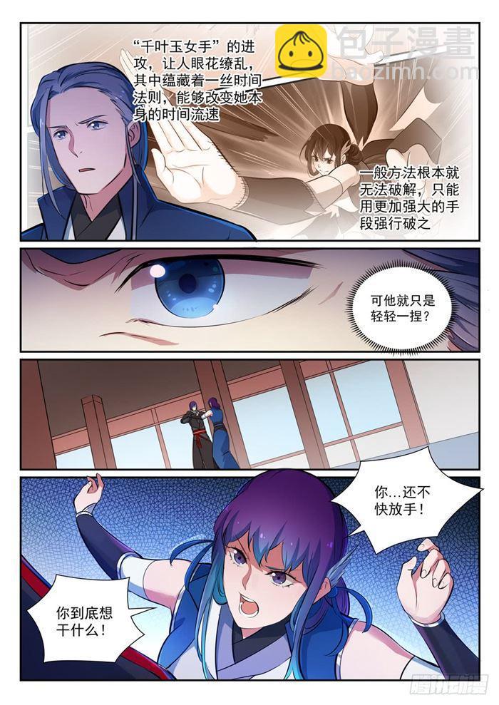 第371话 勠力同心5