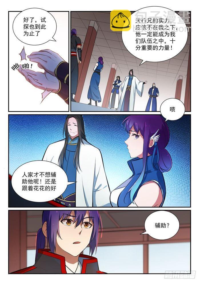 第371话 勠力同心8