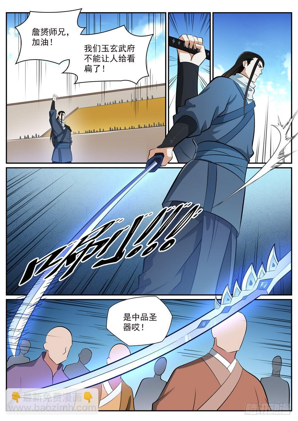 第374话 斩空断铁1