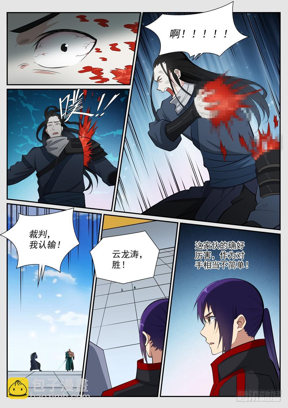第374话 斩空断铁12