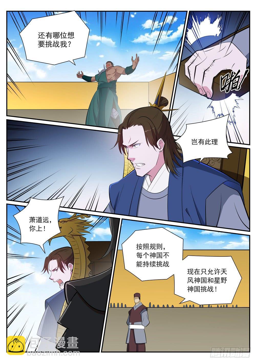 第374话 斩空断铁14