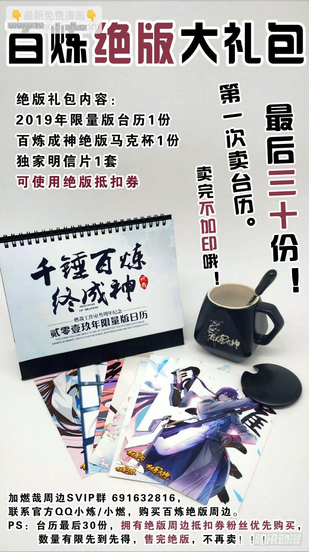 第374话 斩空断铁17