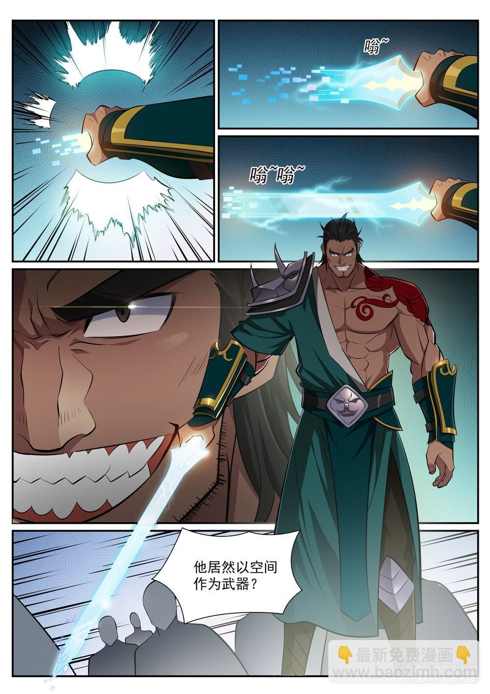 第374话 斩空断铁7