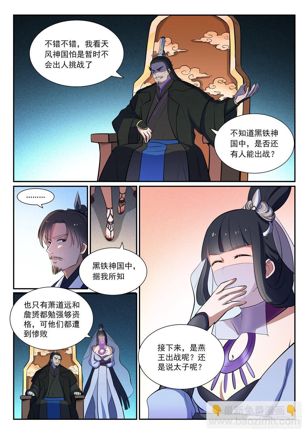 第376话 最终底牌11