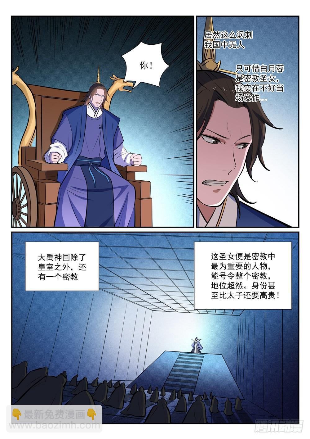 第376话 最终底牌12