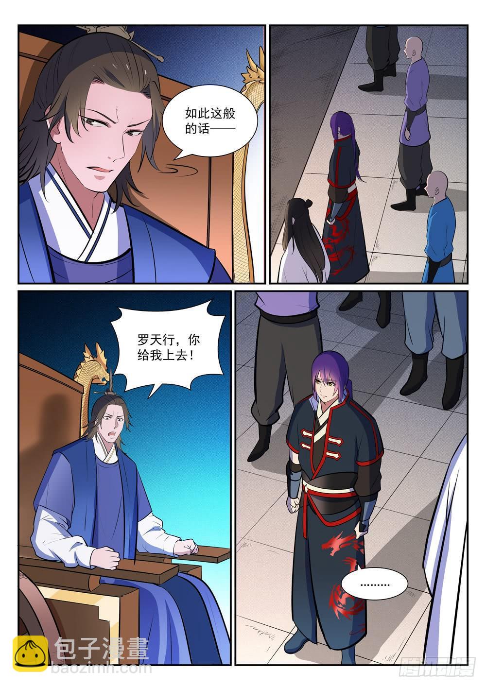 第376话 最终底牌13