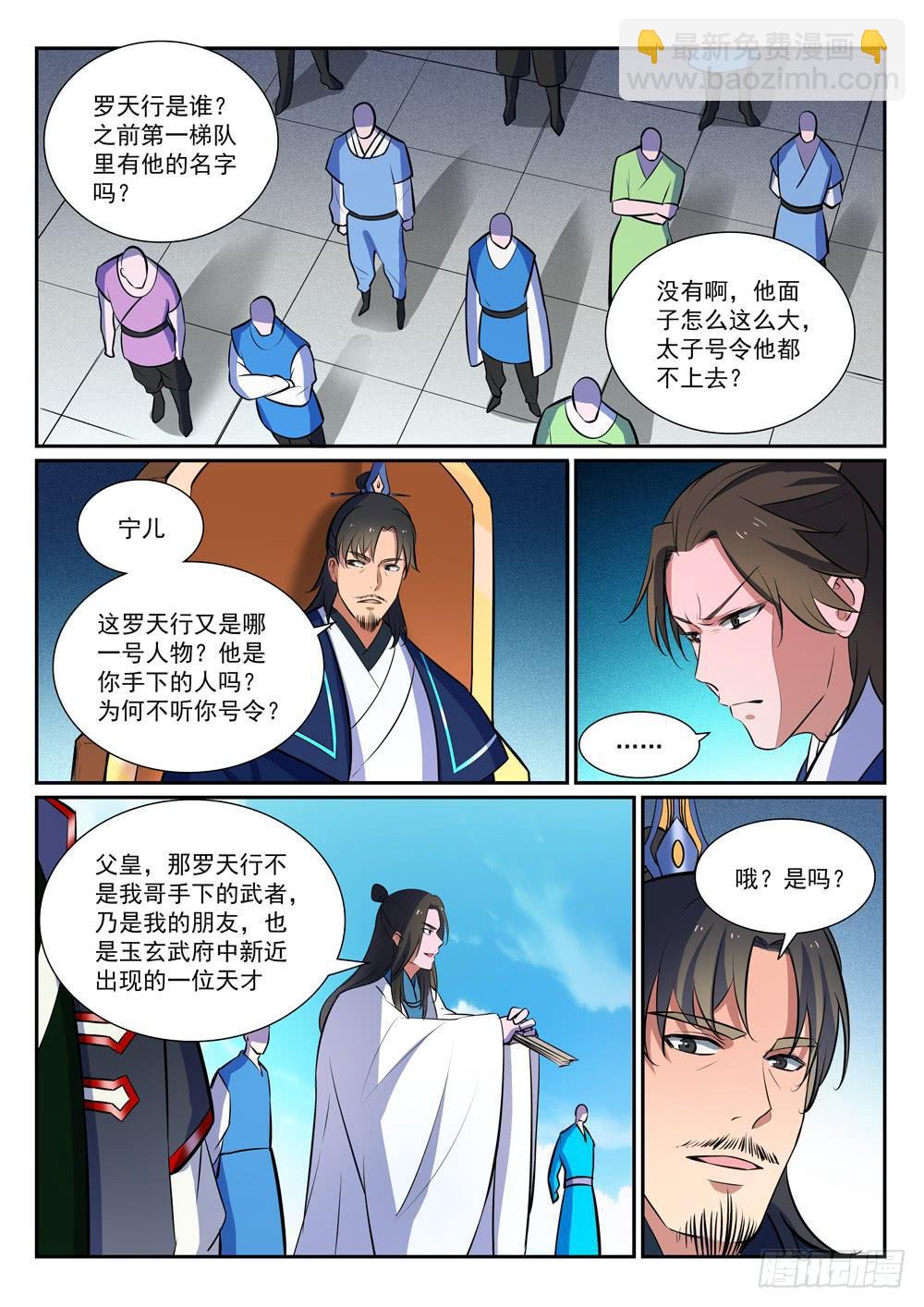第376话 最终底牌14