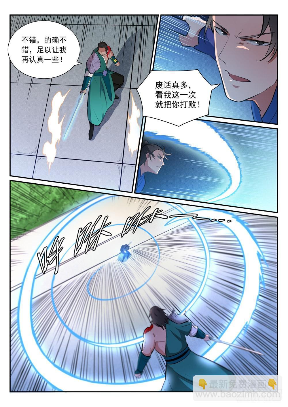 第376话 最终底牌2