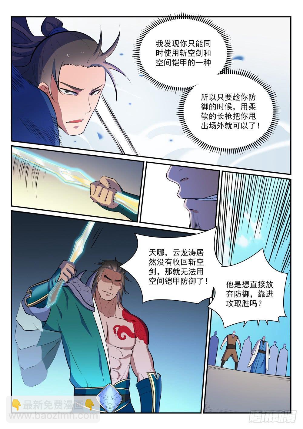第376话 最终底牌3