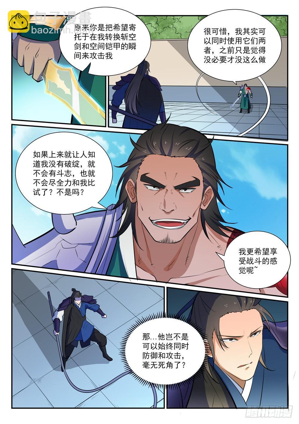 第376话 最终底牌5