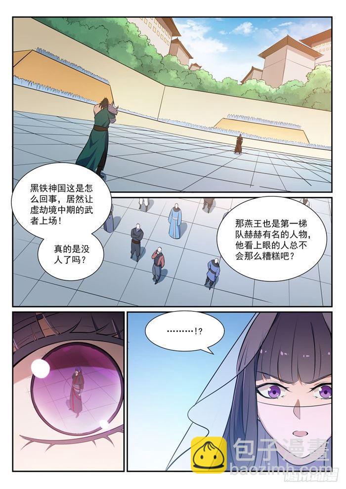 第377话 百般抵赖1