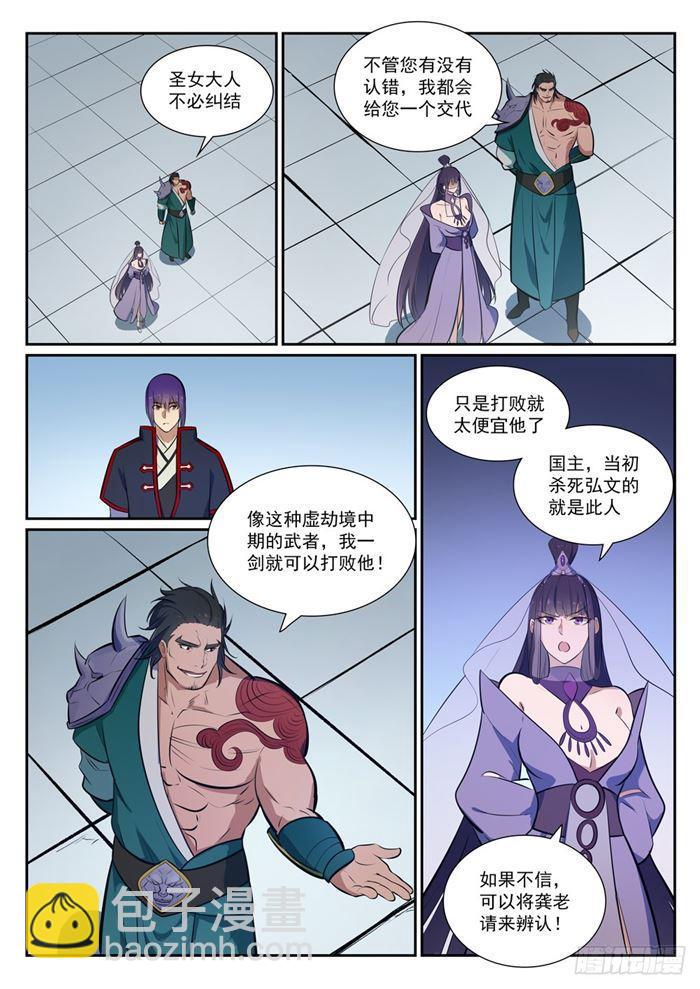 第377话 百般抵赖10